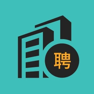 财务内勤